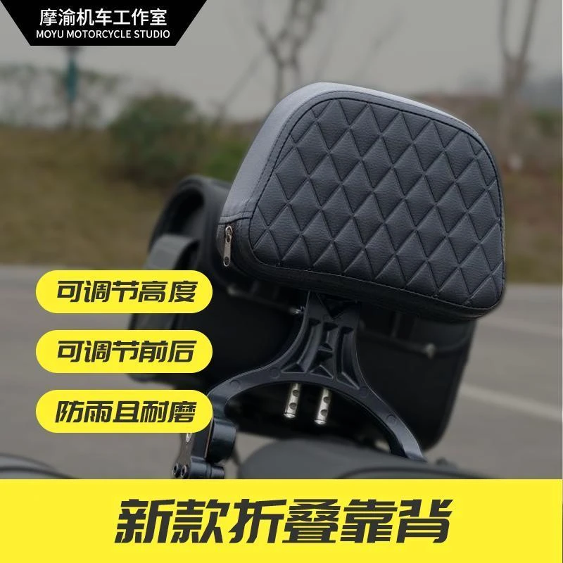 适用金吉拉灰石300折叠靠背万能型闪300机车通用靠垫货架改装件