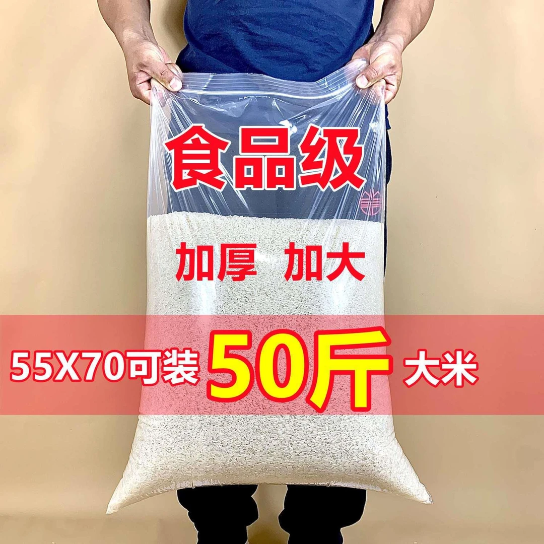 密封收纳袋食品级米粮袋大号食品袋封口袋防潮防尘自封袋大米包装