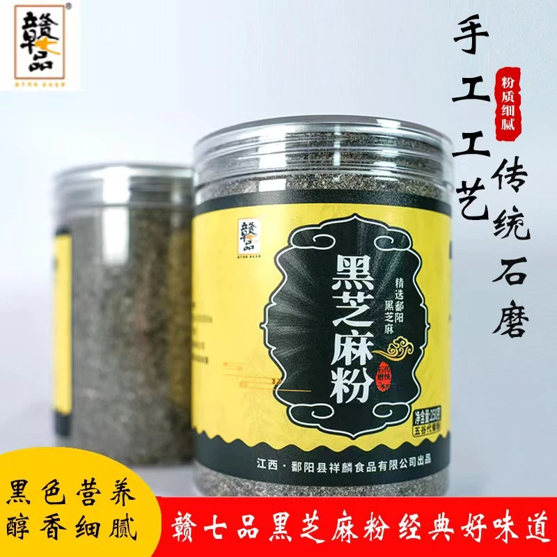250克鄱阳石磨熟黑芝麻粉  原味无添加 营养代餐粉 江西上饶特产