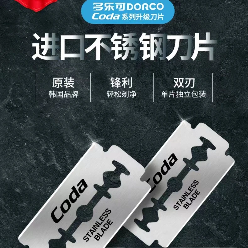 4盒（20片）进口双面刀片多乐可原装老式刀片刮毛修眉刮胡子剃光头