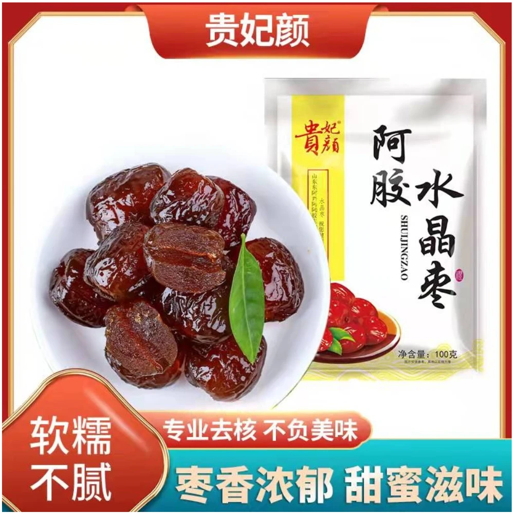 【到手5袋】贵妃颜去核阿胶水晶枣100g/袋
