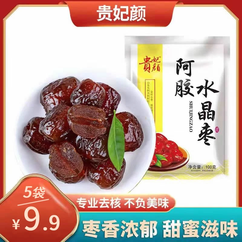 【紫橙集团】【拍一发五】贵妃颜阿胶水晶枣100g/袋