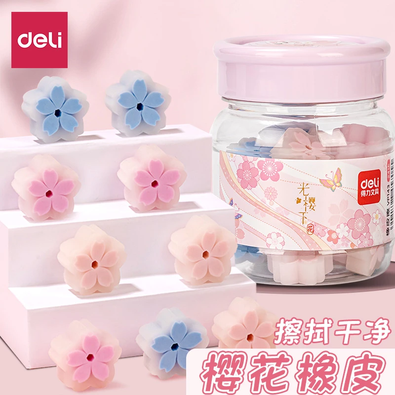 Deli/得力樱花橡皮小学生一二年级儿童专用无毒幼儿园橡皮擦干净