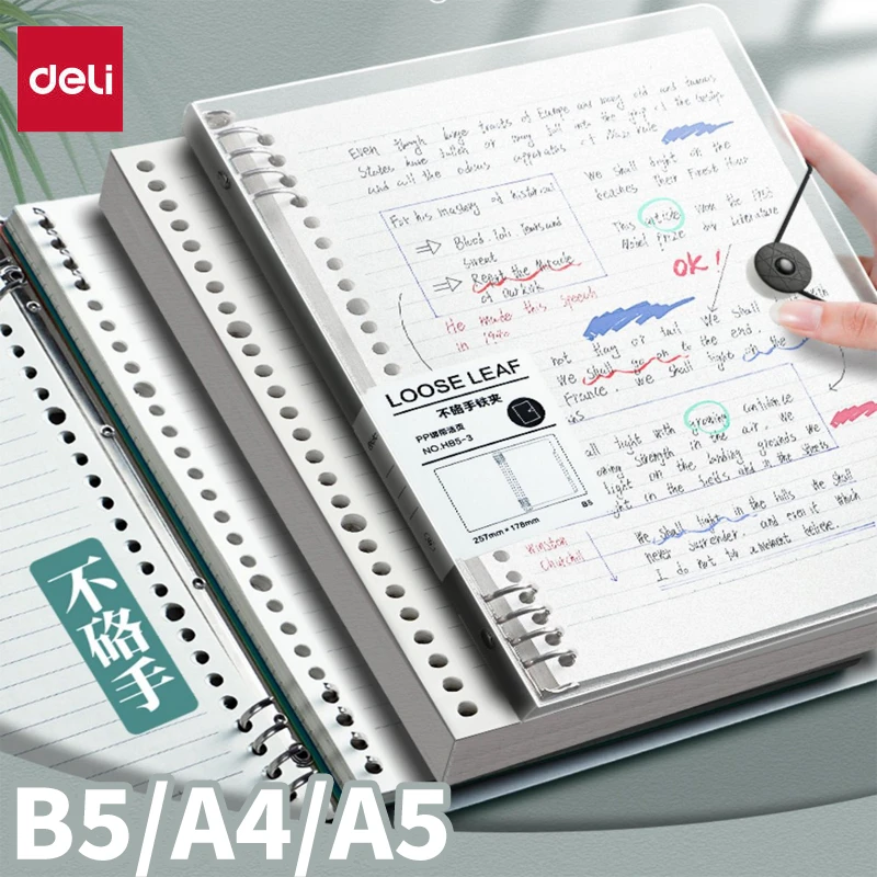 Deli/得力得力活页本笔记本透明简约学生用活页本不硌手线圈本B5
