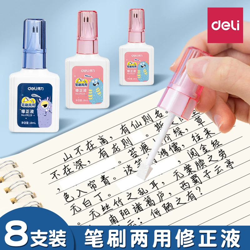得力涂改液修正液学生用快干大容量办公用文具涂刷两用修改液无痕