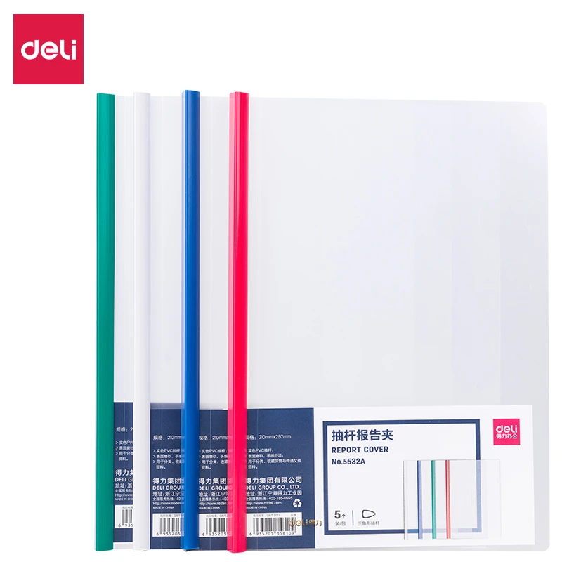 Deli/得力5532A_抽杆报告夹A4混色(5个/包)