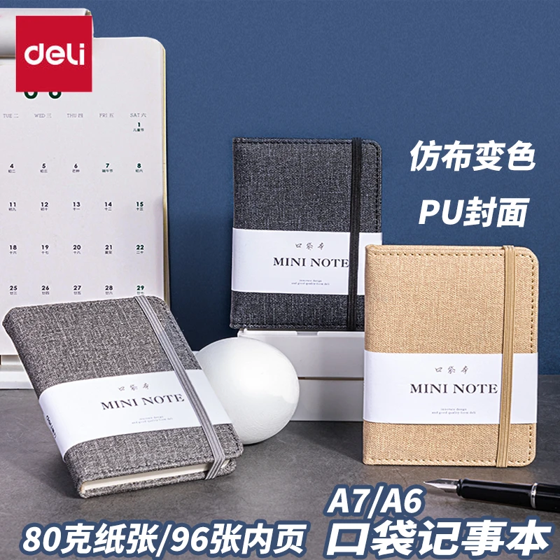 Deli/得力得力口袋本随身本迷你A7记账本便携笔记本记事本22235