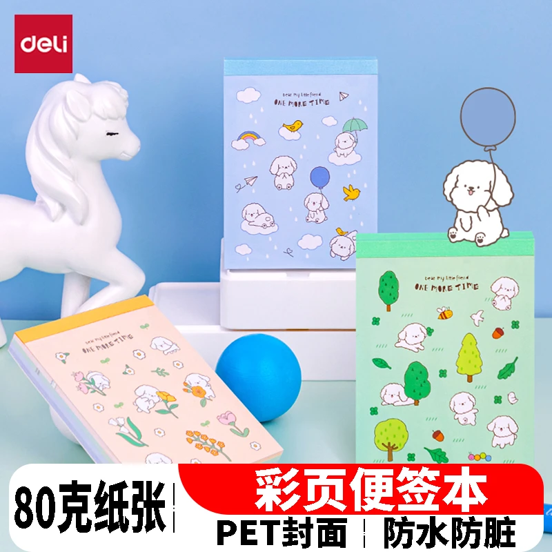 Deli/得力便签本小本子彩芯学生用手帐计划迷你便签本无粘性可爱