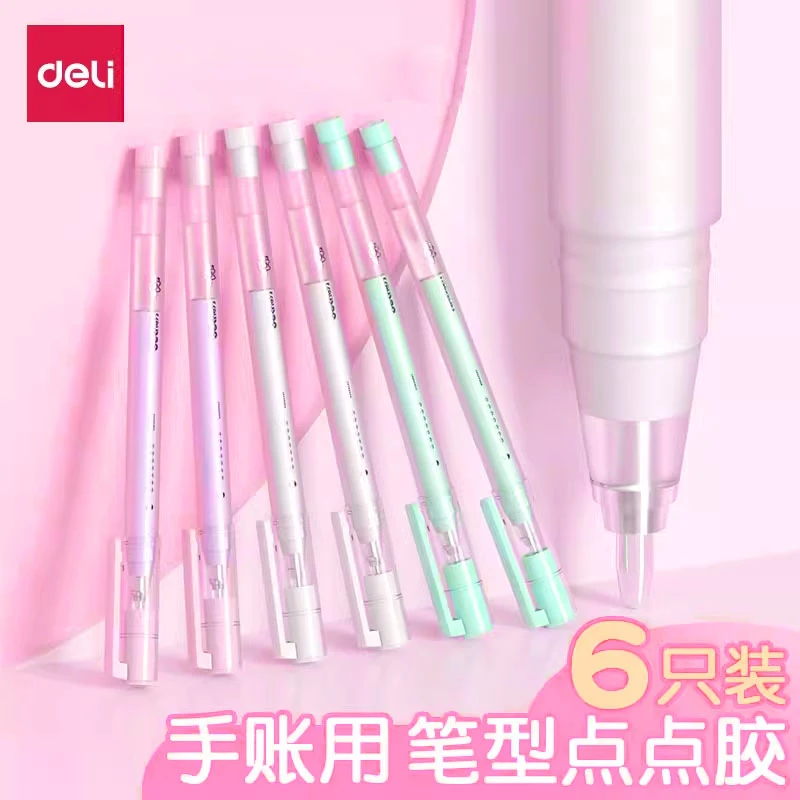 得力笔形点点胶少女心笔形点点胶笔手帐专用点点胶式笔速干无痕儿