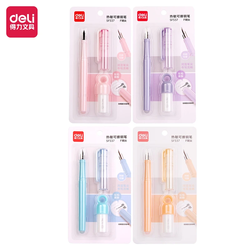 得力SF537热敏可擦学生钢笔F明尖(混)(1笔+1润笔器/套)