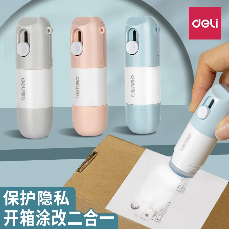 得力热敏纸涂改液一体式快递涂码笔快递面单涂抹神器自带开箱刀