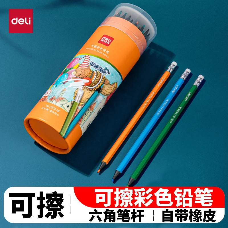 Deli/得力可擦彩铅儿童彩色铅笔小学生用色油性彩笔幼儿园初学者