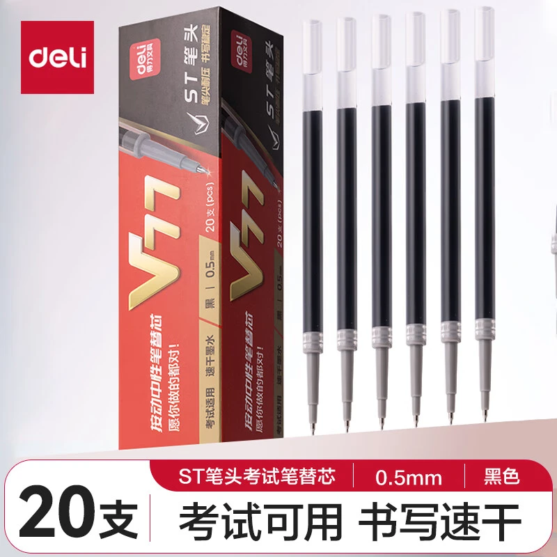 Deli/得力中性笔替芯ST头速干按动笔0.5连中三元笔芯学生考试专用