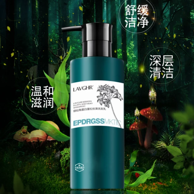 LAVGHR绿钻角蛋白丰盈蓬松丝滑清香顺滑洗发乳（到手3瓶）ZB
