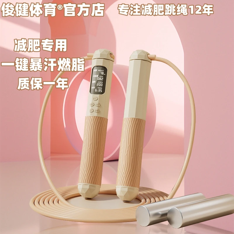 无绳跳绳减肥专用计数钢丝绳子跳神健身运动负重成人女生专业燃脂