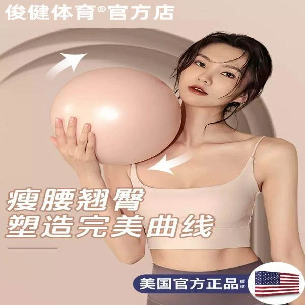 普拉提小球加厚防爆正品健身迷你25cm孕妇瑜伽小球儿童感统训练球
