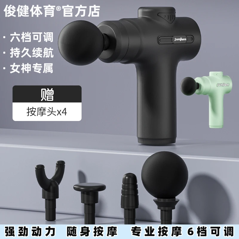 拍一送四迷你筋膜枪肌肉按摩器放松电动肌膜专业级枪男女生通用