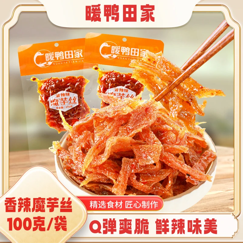 暖鸭田家长沙魔芋干湖南特产香辣魔芋丝辣味劲道好吃即食网红零食