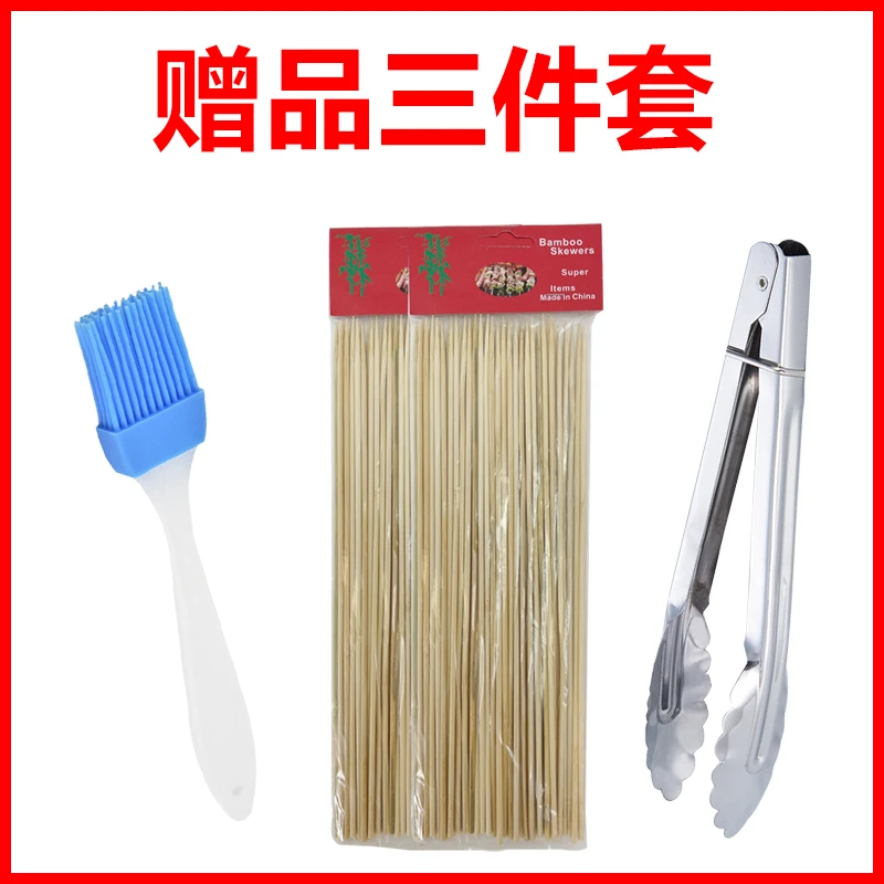 【赠品勿拍】赠品三件套夹子1竹签1包硅胶刷子1个烧烤专用配件使用