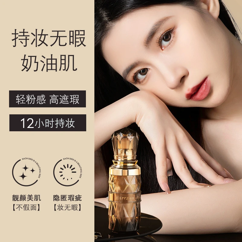 [送4支美妆蛋]莉兹小黑瓶持妆粉底液防水防汗持久不脱妆遮瑕提亮