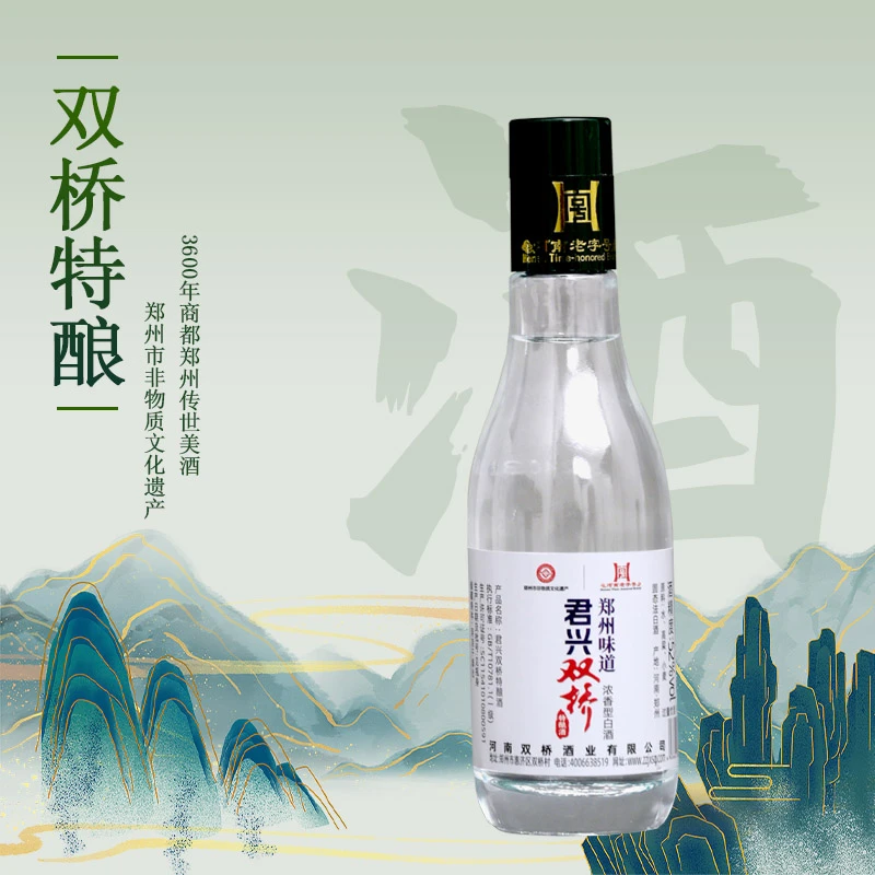 双桥双桥小特酿125ml52度浓香型纯粮食白酒单瓶装52度125