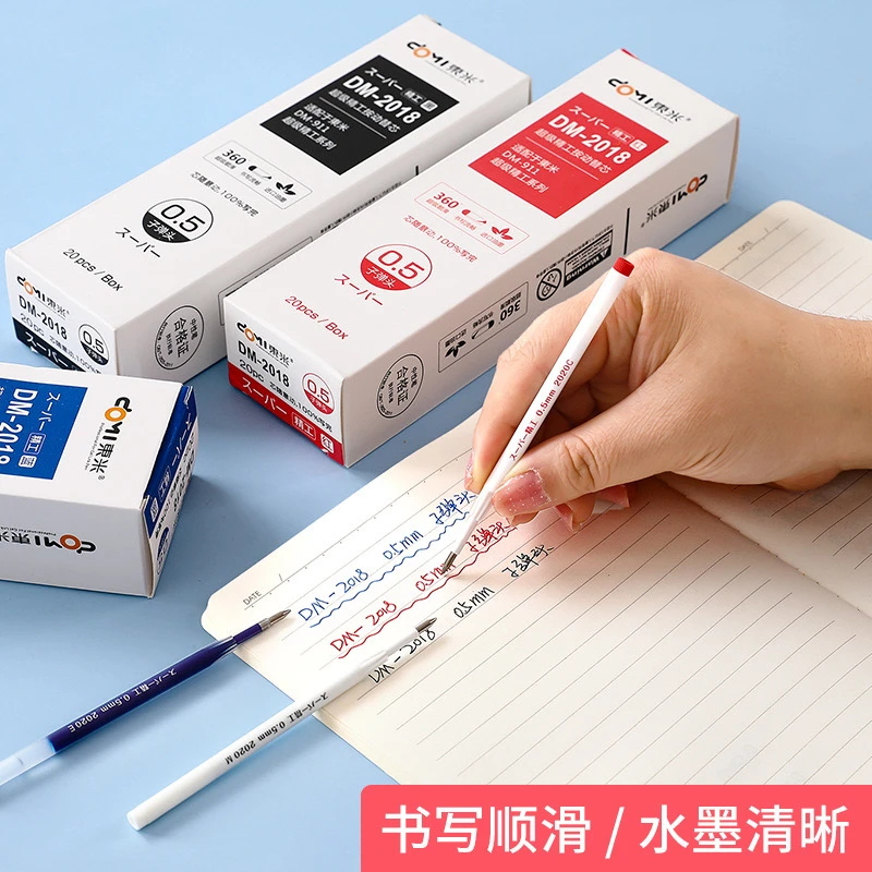 domi/东米2018精工白杆按动笔芯0.5子弹头替芯常规中性笔芯黑红蓝