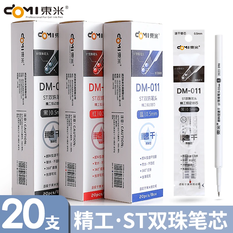 domi/东米011双珠ST中性笔替芯速干黑红精工按动笔芯签字笔替芯