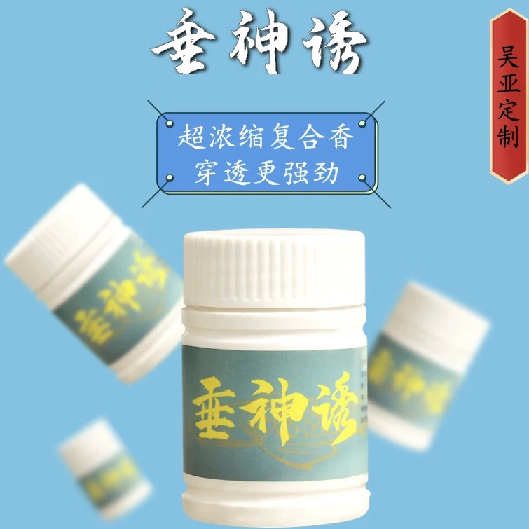 垂神吴亚垂神诱浓缩复合香饵料添加剂快速超使用味道