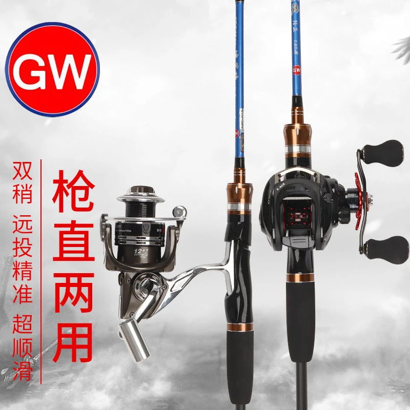 GW/光威波匠攻路亚竿枪柄直柄两用钓鱼竿抛投远投纺车水滴轮通用