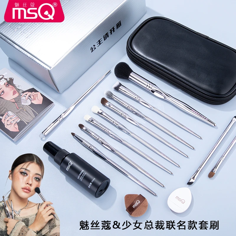 【少女总裁联名款】MSQ/魅丝蔻11支小裁一碟化妆刷套装软毛化妆刷