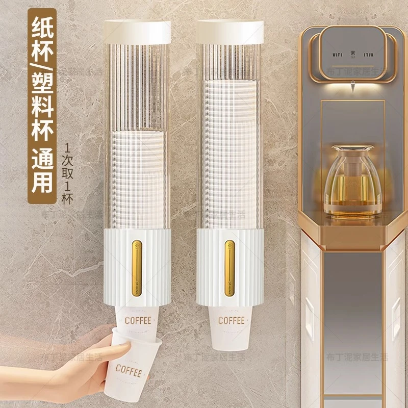 一次性杯子架取杯器免打孔收纳置物架杯托饮水机架壁挂墙式杯子架