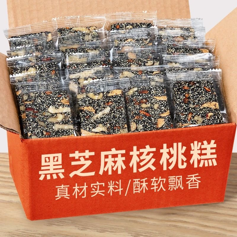 核桃糕黑芝麻红枣枸杞核桃糕营养软糕点酥糖传统休闲零食精选口味