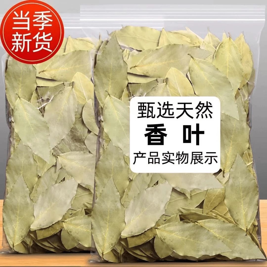 香叶香料正宗头茬香叶炒菜料调味料炖肉料卤料调料天然烹饪家用