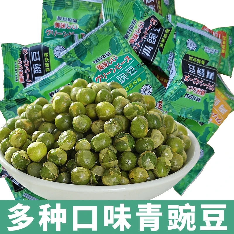 美国青豆青豌豆零食小包装休闲零食炒货小吃整箱营养香酥香脆浓郁