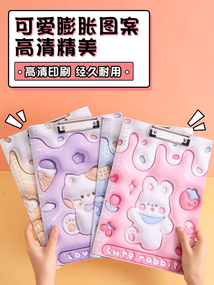 【新品上市】新款-A4板夹-可爱3D膨胀风-0627-0666