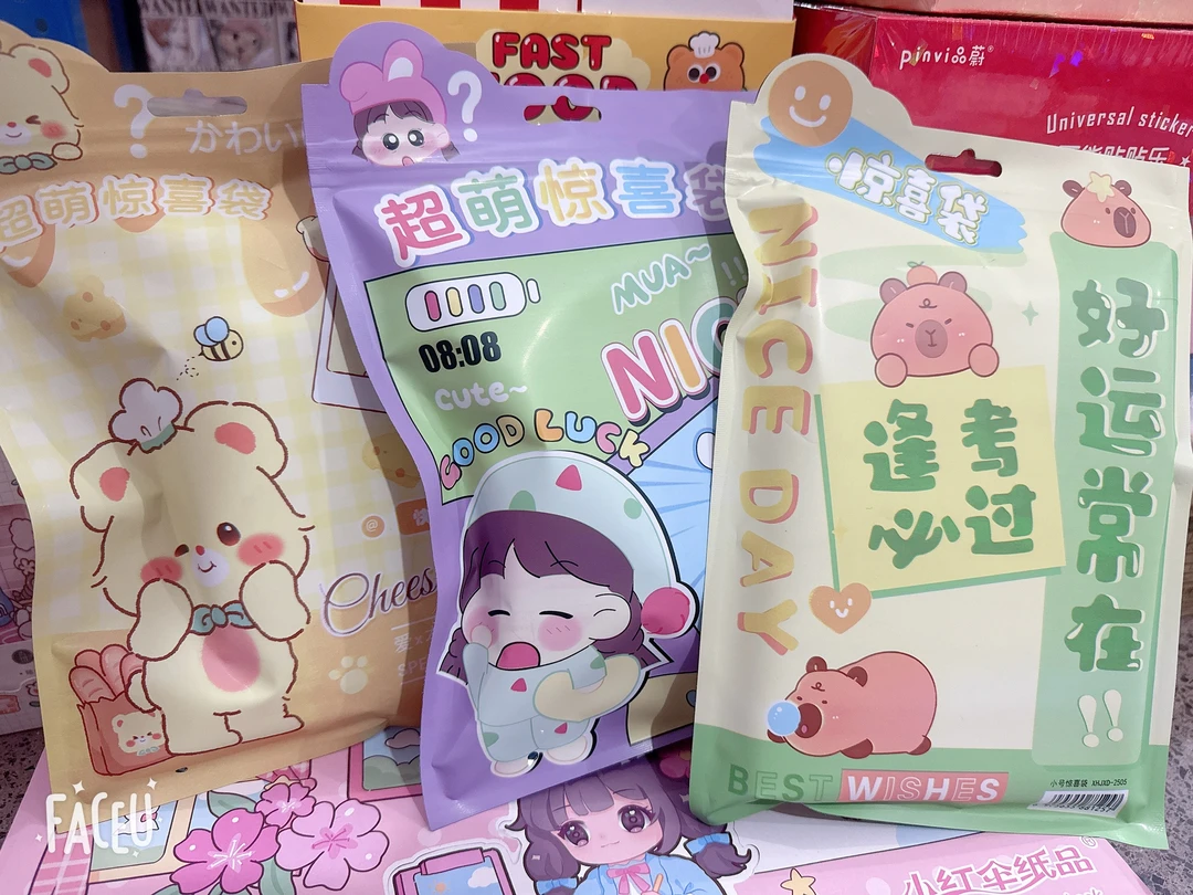 【开学礼】【粉丝福利】文具-超萌惊喜袋-混发-088-0666