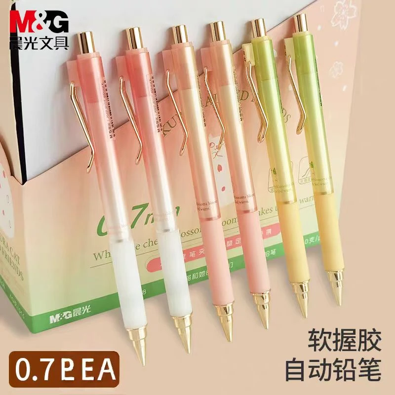 晨光-MG-樱之喵限定-0.7自动铅笔-软握活动铅笔-4支-0888