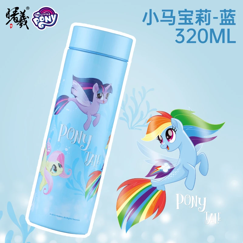 【晶晶补贴】曙曦联名小马宝莉企鹅轻量保温316镜面小巧便携水杯