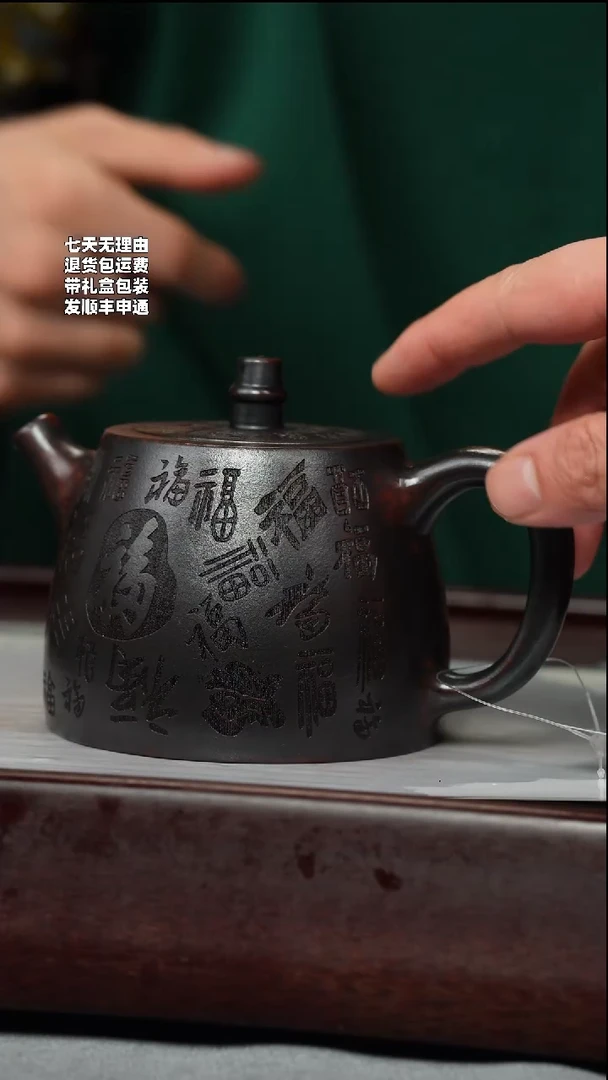 【闪购商品】紫砂茶壶铁血红砂百福汉铎