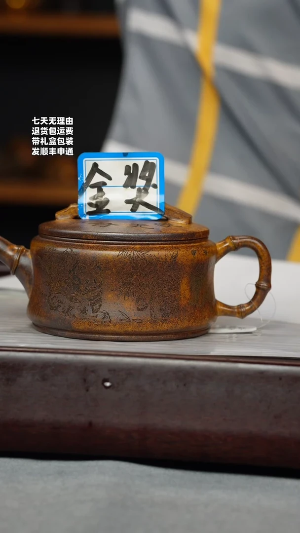 【闪购商品】紫砂茶壶龙骨金砂 竹节汉瓦 熊猫