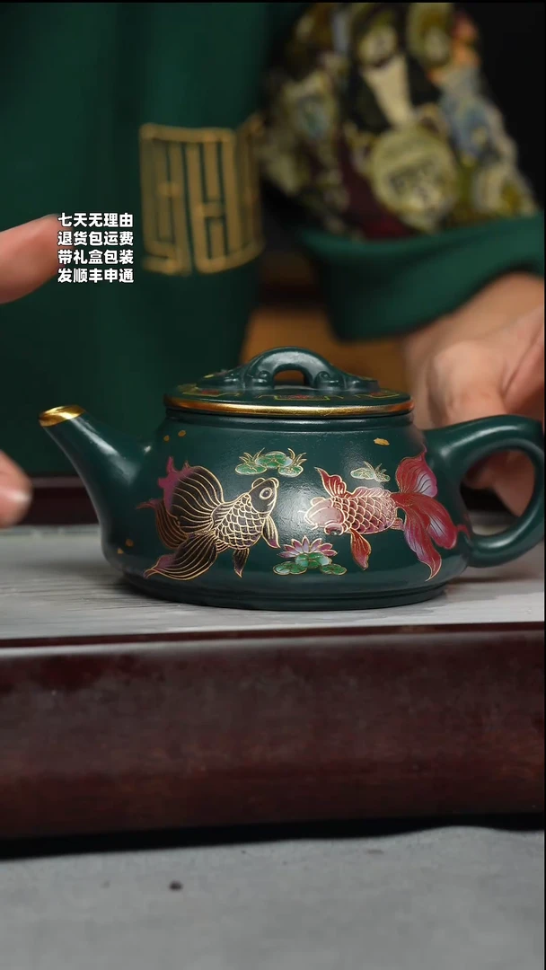 【闪购商品】紫砂茶壶绿泥珐琅彩金鱼如意石瓢