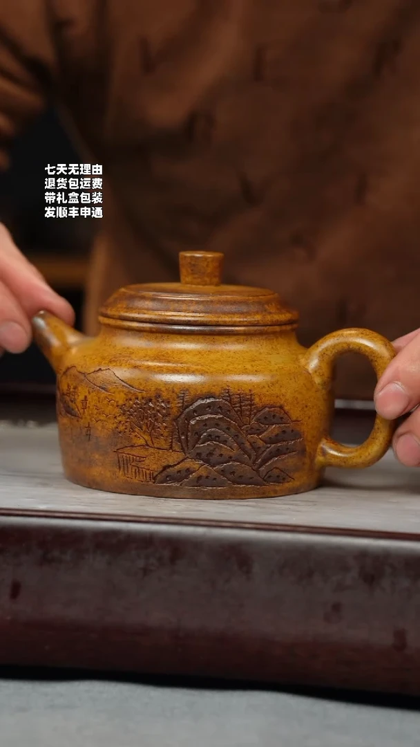 【闪购商品】紫砂茶壶龙骨金砂 德钟 观山