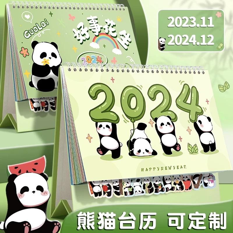 2024年熊猫台历可爱桌面日历提醒牌摆件可定制2023新款日历本月历