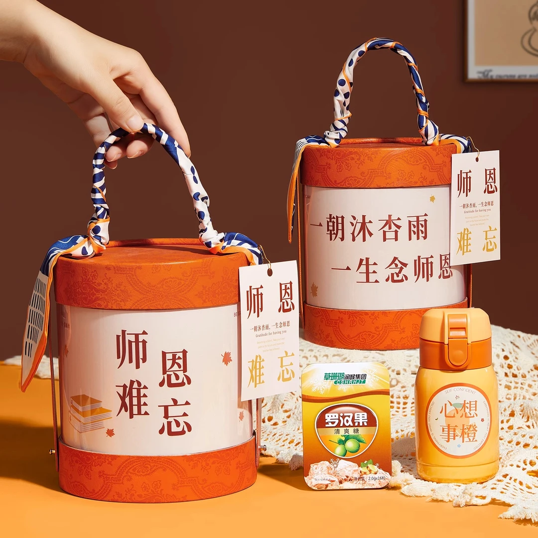 教师节礼物送男女老师端午节礼品实用幼儿园感恩礼盒轻奢伴手礼