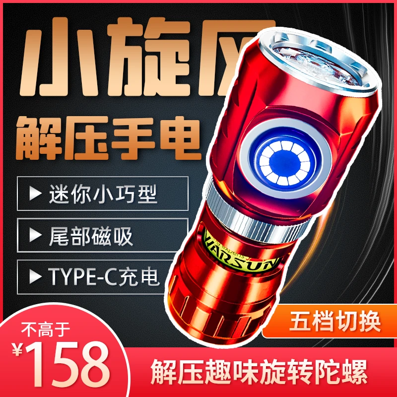 沃尔森 小旋风 户外解压迷你手电筒应急照明工作灯汽修徒步露营用