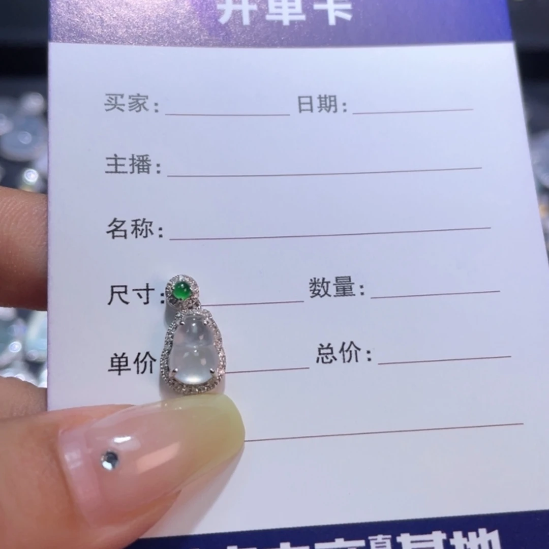 【闪购商品】翡翠颈饰18K金镶嵌天然