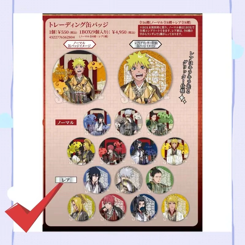 【象牙山】火影忍者玉座吧唧