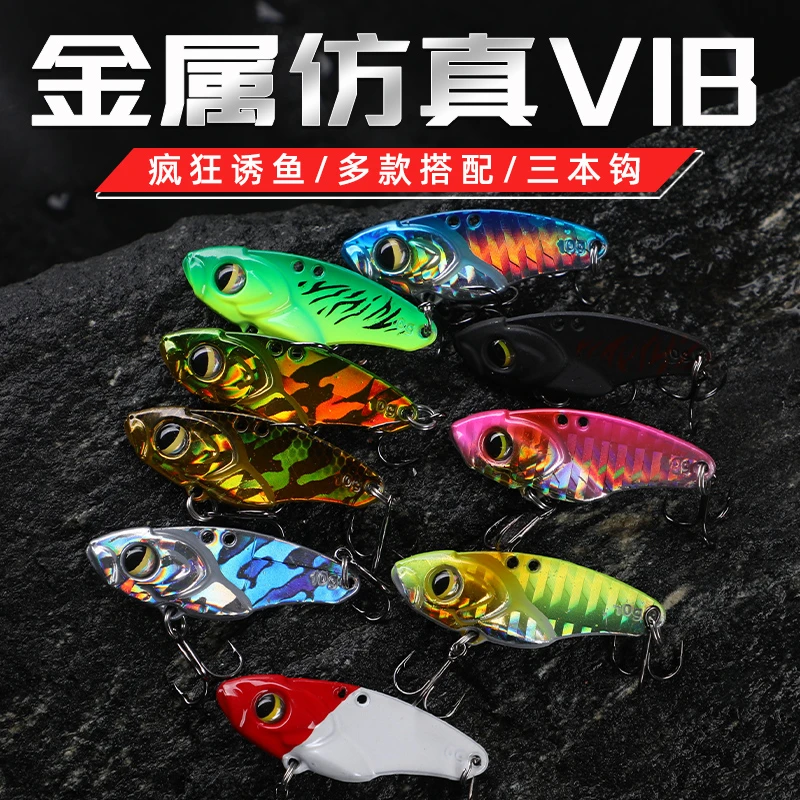 【大豪粉丝专属】金属仿真VIB饵远投泳姿震颤摇摆双钩全水域路亚饵