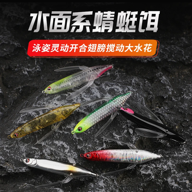 路亚饵水面系蜻蜓饵适应各种水层仿真浮水铅笔波爬淡水放生假饵