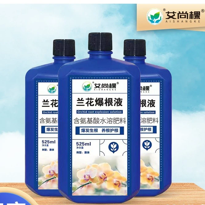 兰花爆根液专用型营养液快速生根液水溶肥促生长爆根蝴蝶兰君子兰